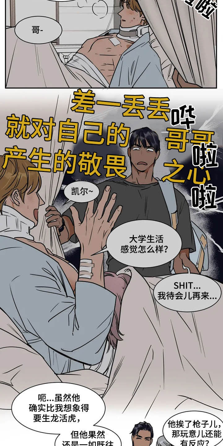 英伦式流言漫画,第97章：雇佣兵2图