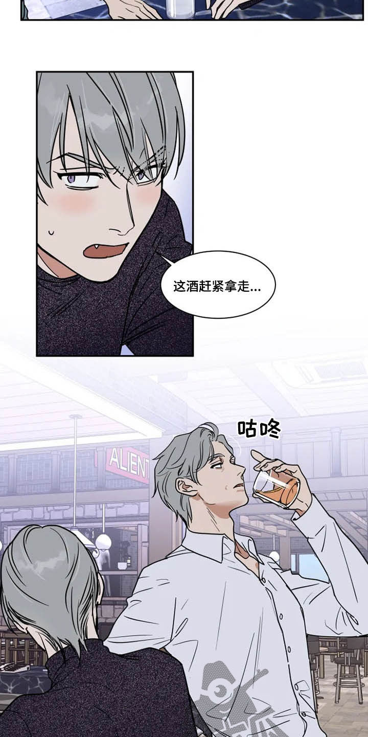 英伦式流言漫画,第114章：父爱3图
