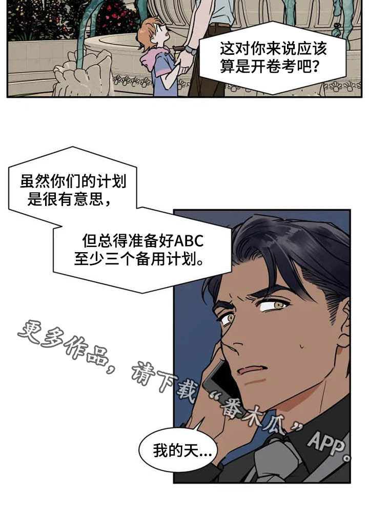英伦式流言漫画,第89章：你爱我吗5图