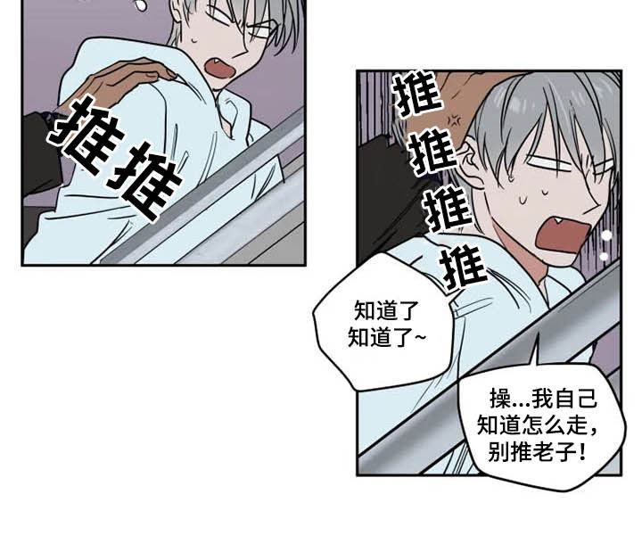 英伦式流言漫画,第124章：我爱你3图