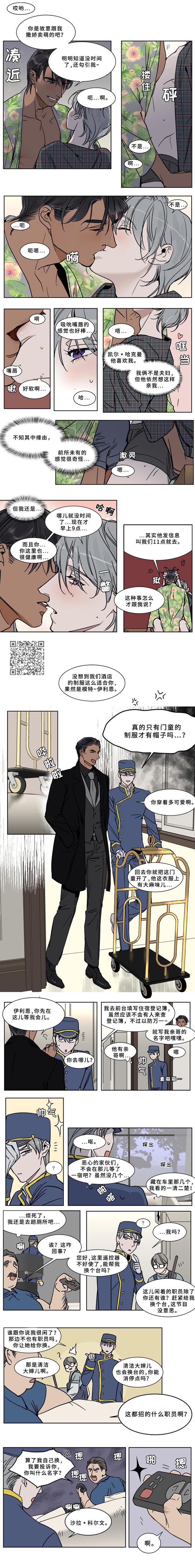 英伦式流言漫画,第51章：换装1图