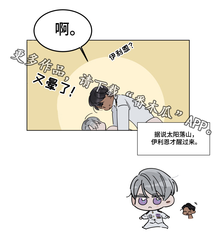 英伦式流言漫画,第70章：扯平了2图