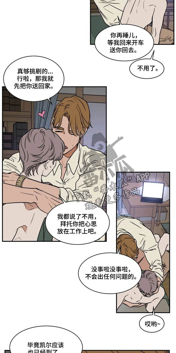 英伦式流言漫画,第109章：想喝酒3图