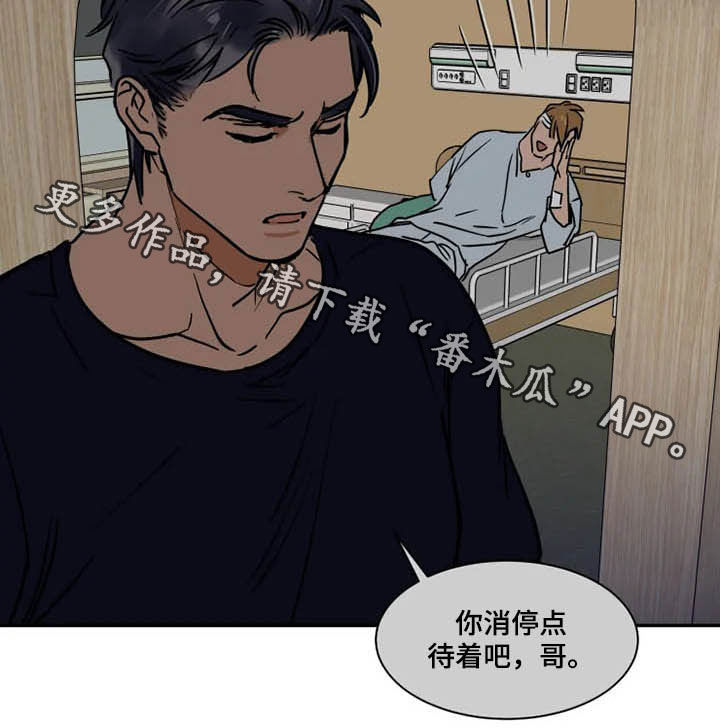 英伦式流言漫画,第98章：分道扬镳5图