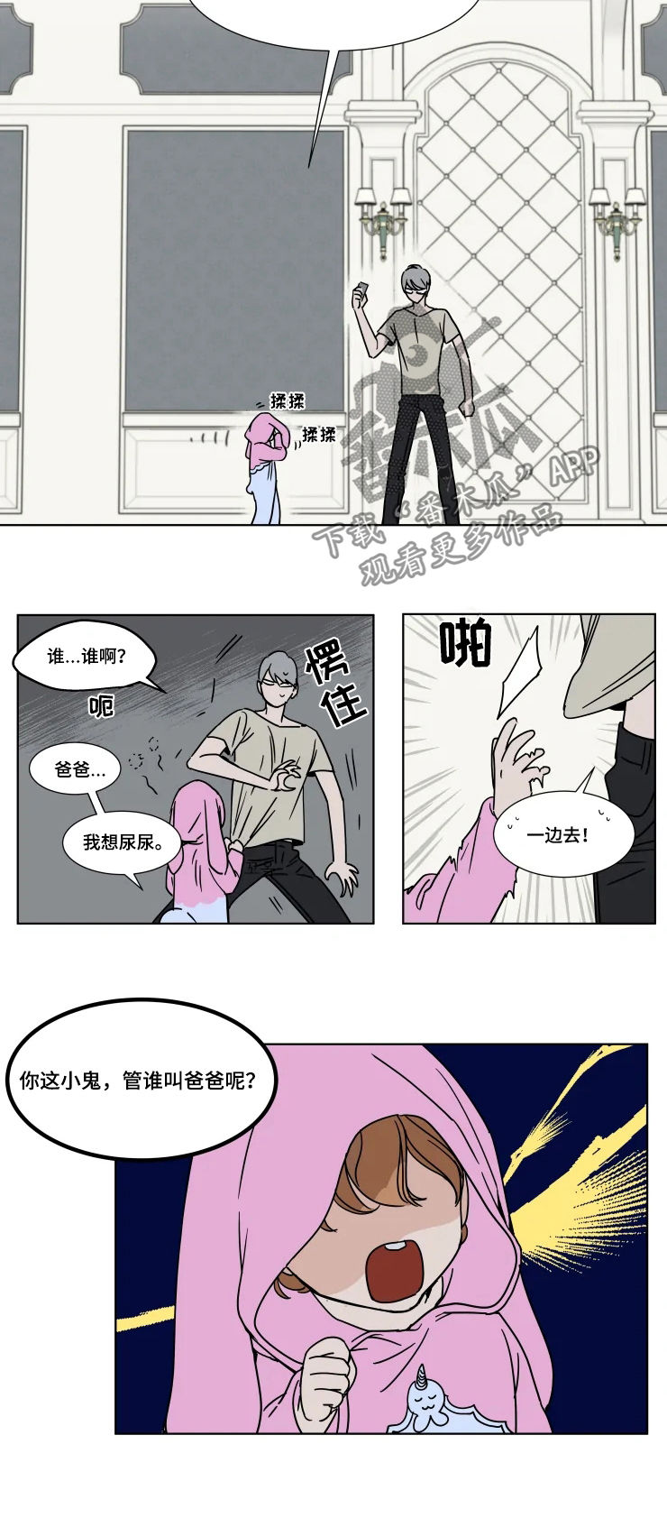英伦式流言漫画,第76章：哄哄我吧5图