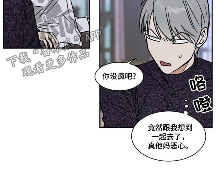 英伦式流言漫画,第114章：父爱5图