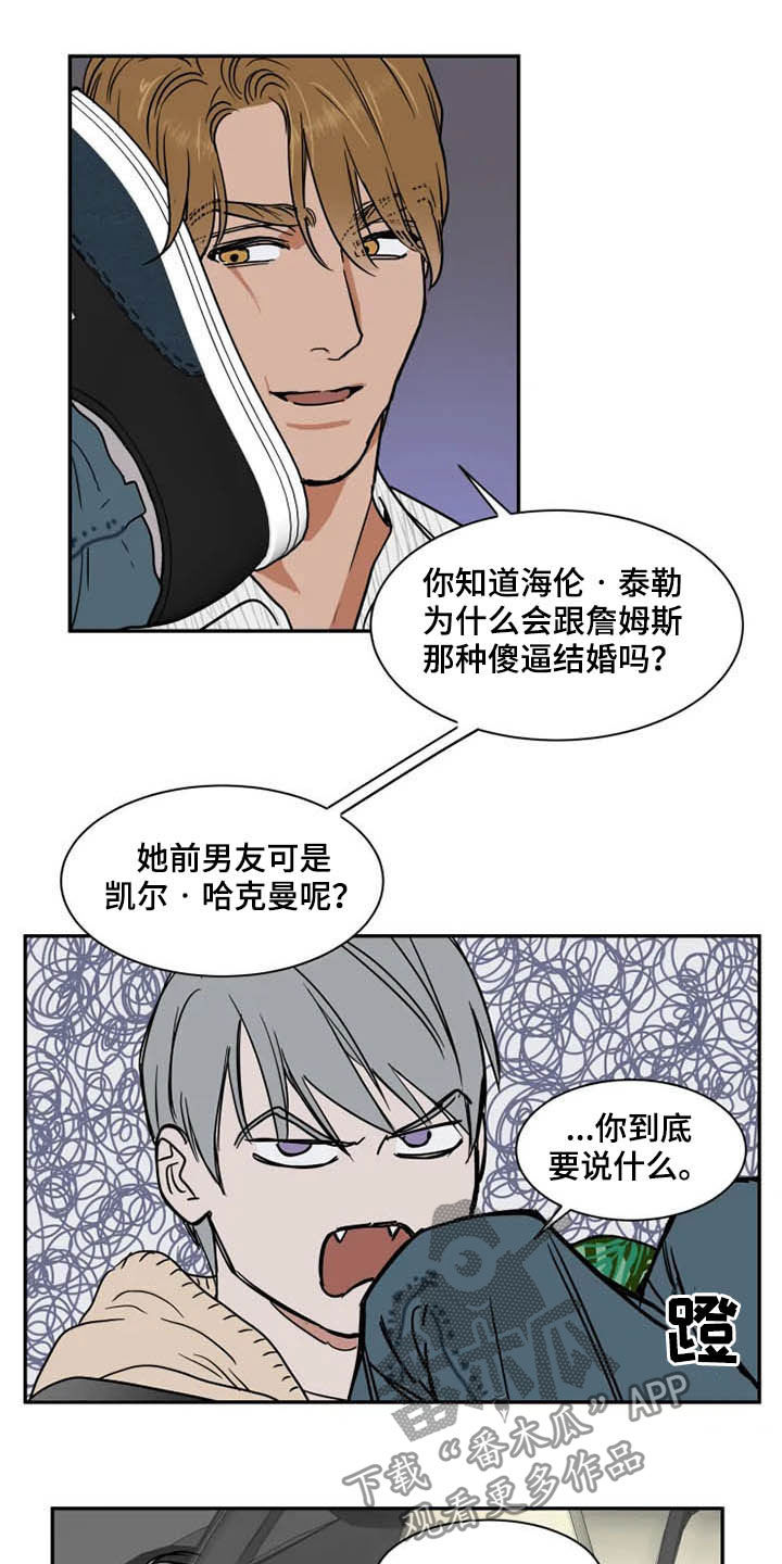 英伦式流言漫画,第88章：往事1图