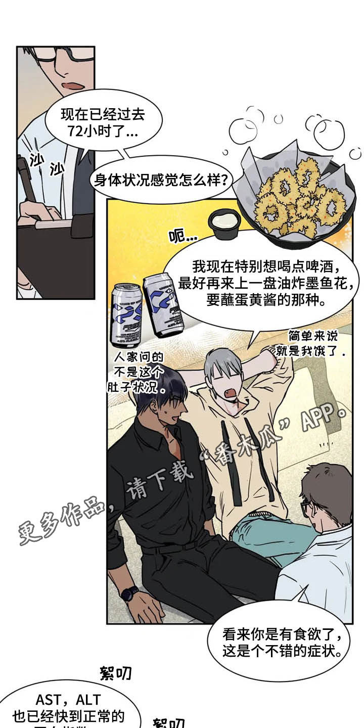 英伦式流言漫画,第101章：拖油瓶1图
