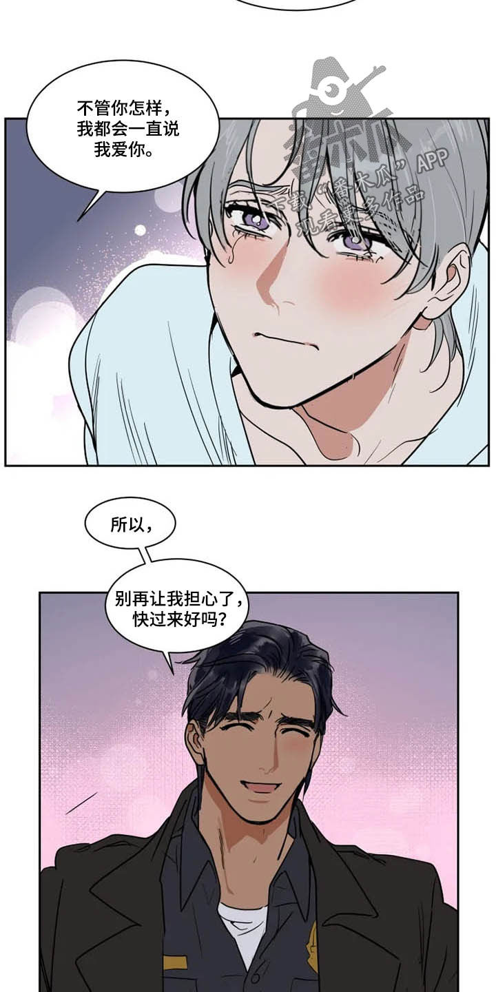 英伦式流言漫画,第124章：我爱你5图