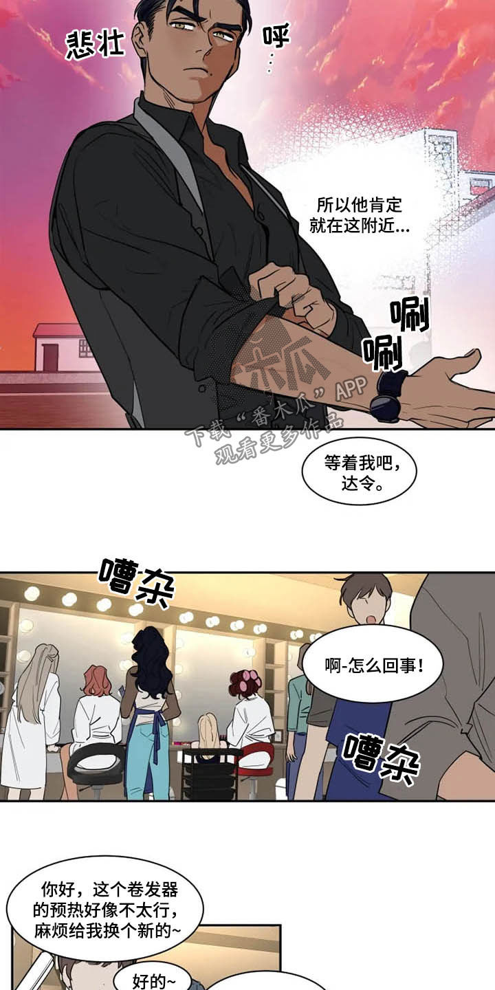 英伦式流言漫画,第121章：茫然2图