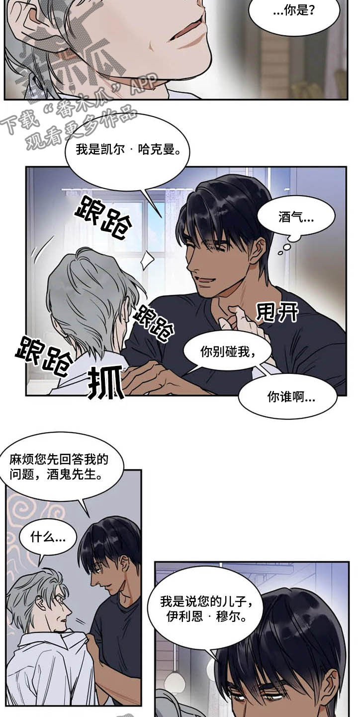 英伦式流言漫画,第115章：被炒鱿鱼2图