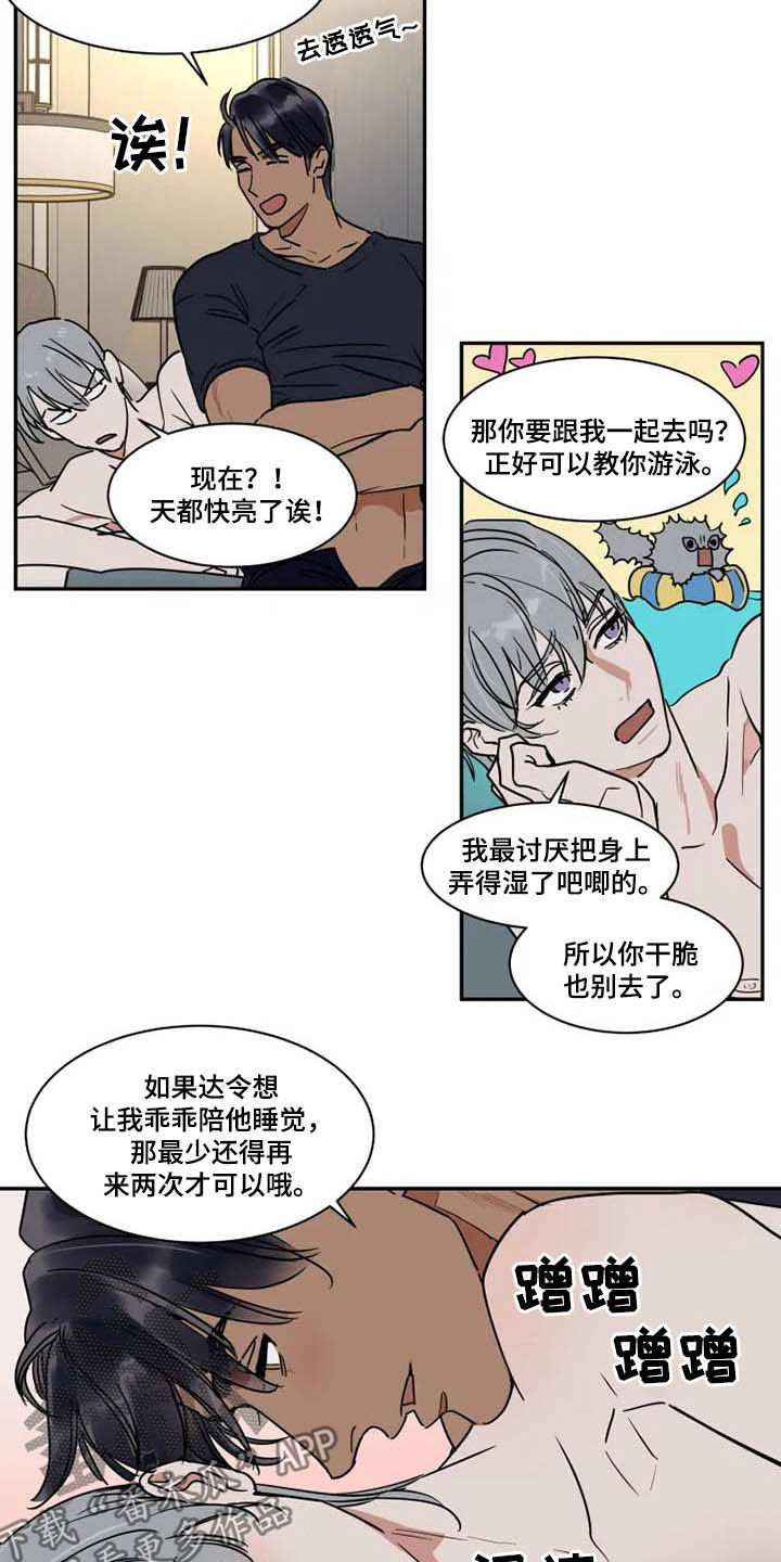 英伦式流言漫画,第109章：想喝酒4图