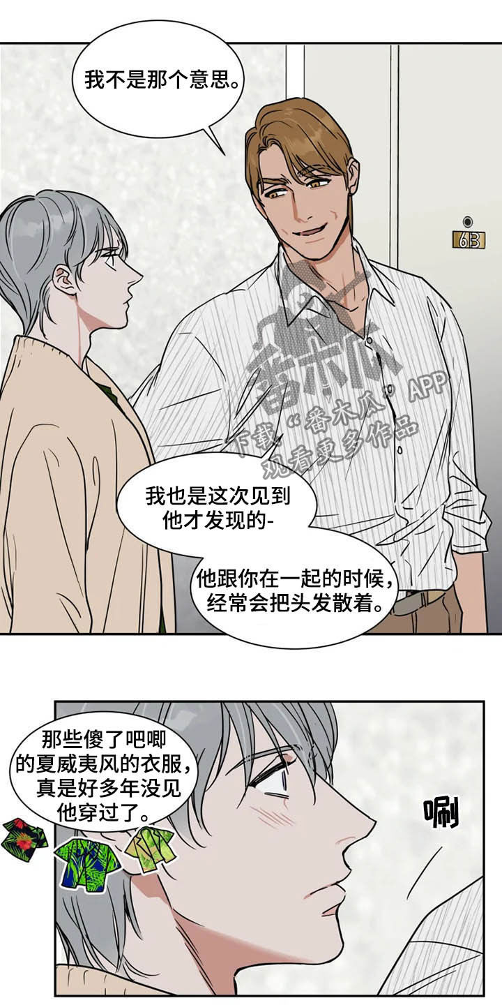 英伦式流言漫画,第90章：工作室1图
