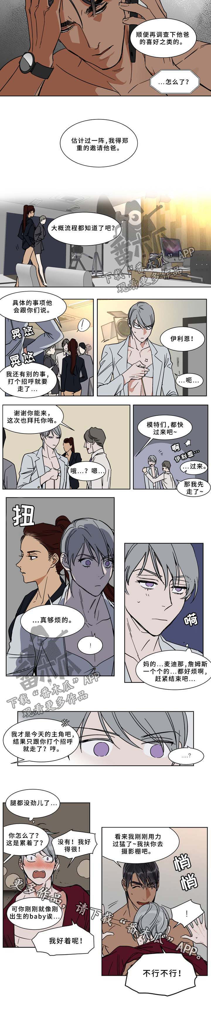 英伦式流言漫画,第62章：涂药4图