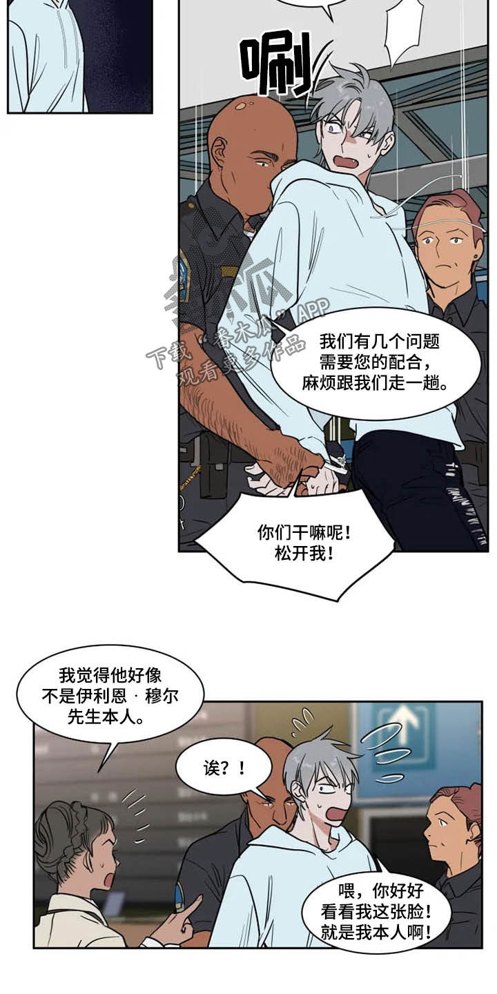 英伦式流言漫画,第123章：被抓4图
