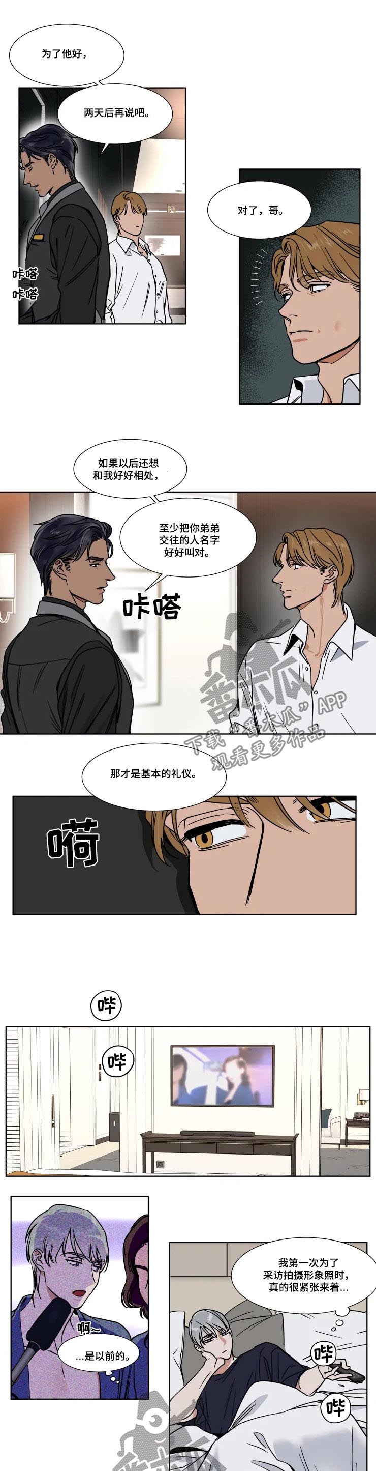 英伦式流言漫画,第81章：无法原谅自己4图