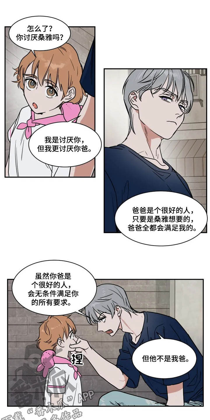 英伦式流言漫画,第112章：没指望过1图