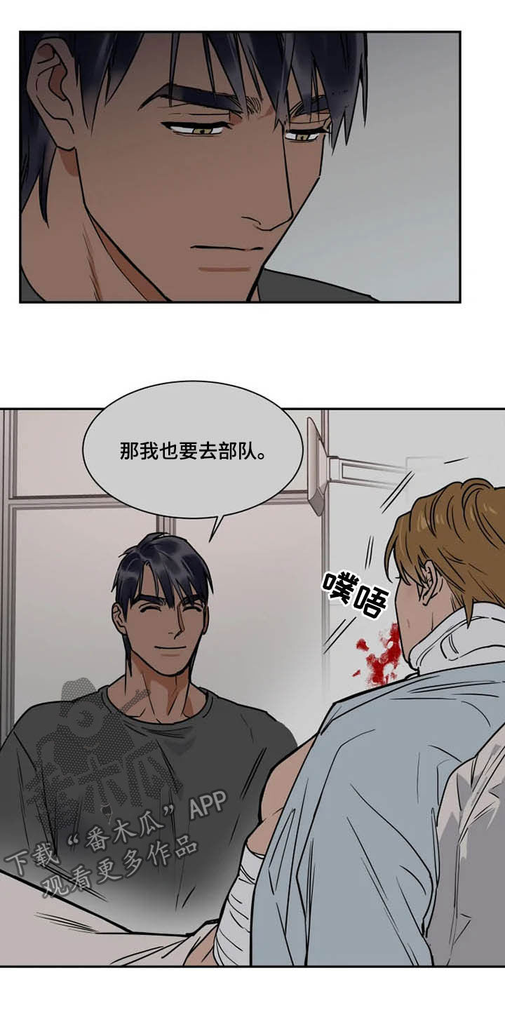 英伦式流言漫画,第97章：雇佣兵1图
