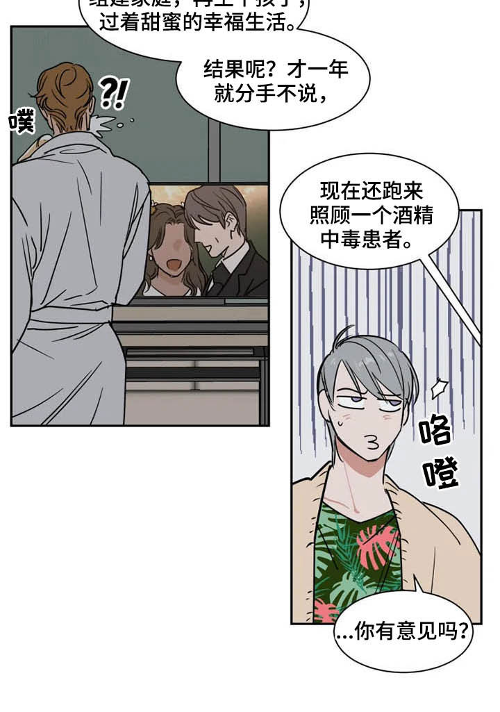 英伦式流言漫画,第90章：工作室5图