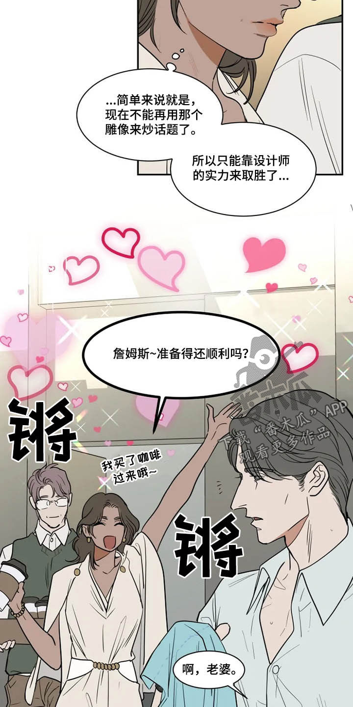 英伦式流言漫画,第122章：溜走2图