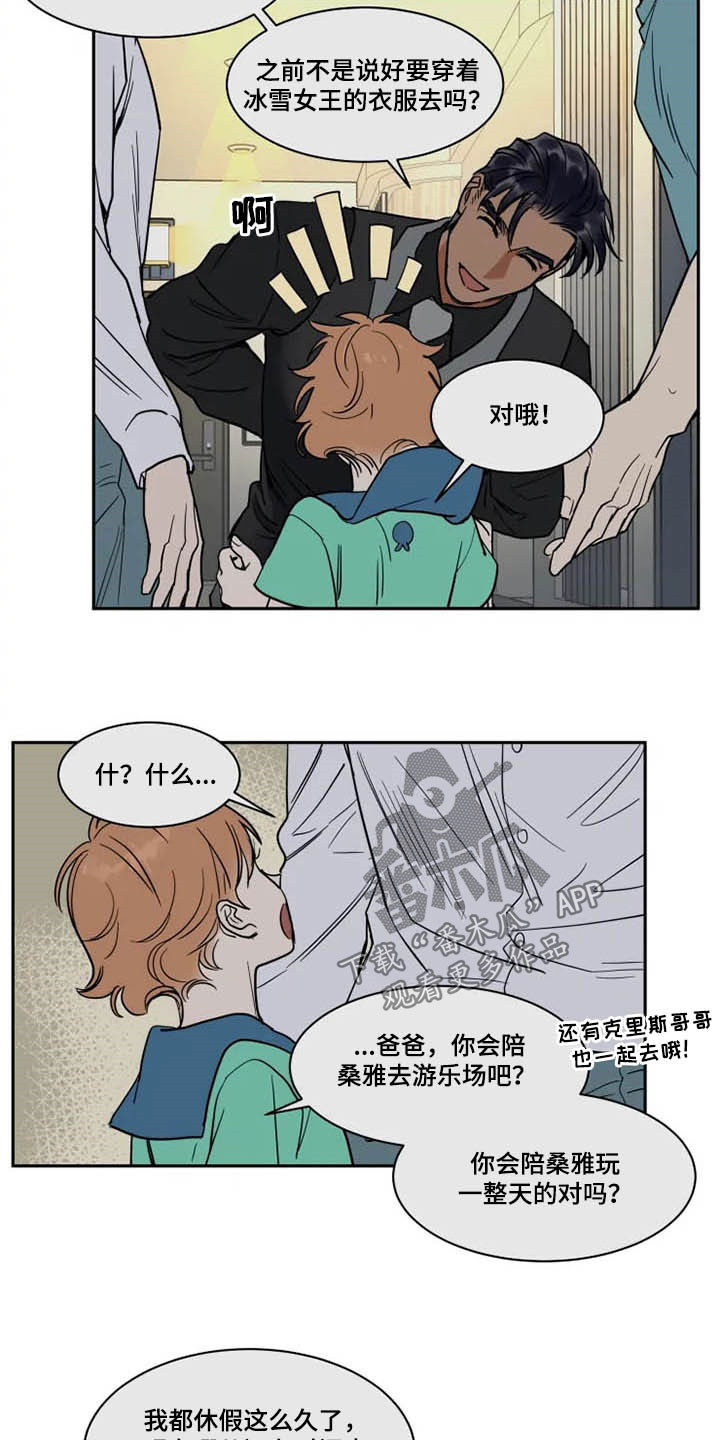 英伦式流言漫画,第126章：秋后算账3图