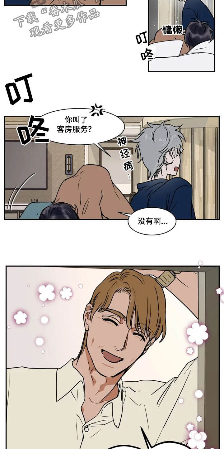 英伦式流言漫画,第110章：纵火2图