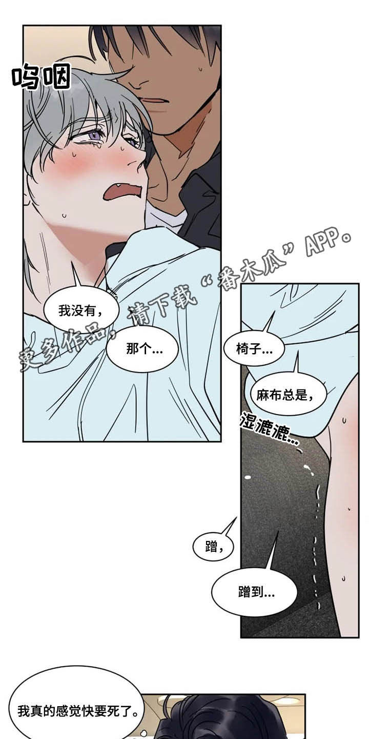 英伦式流言漫画,第130章：不能原谅1图