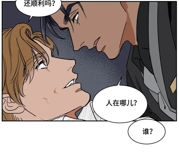 英伦式流言漫画,第119章：找茬5图