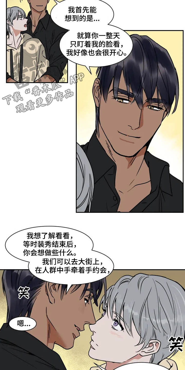 英伦式流言漫画,第102章：道歉2图