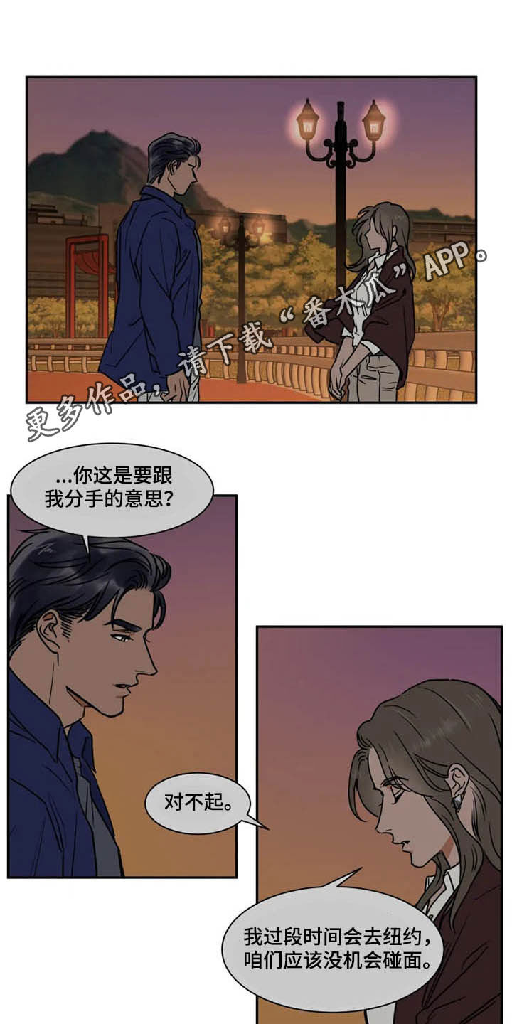 英伦式流言漫画,第100章：急不得1图