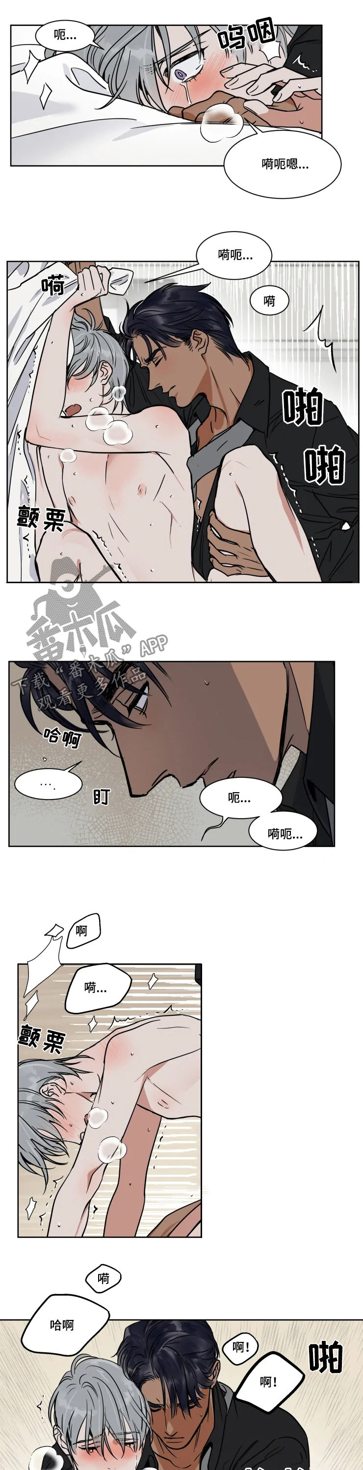 英伦式流言漫画,第83章：去哪儿4图