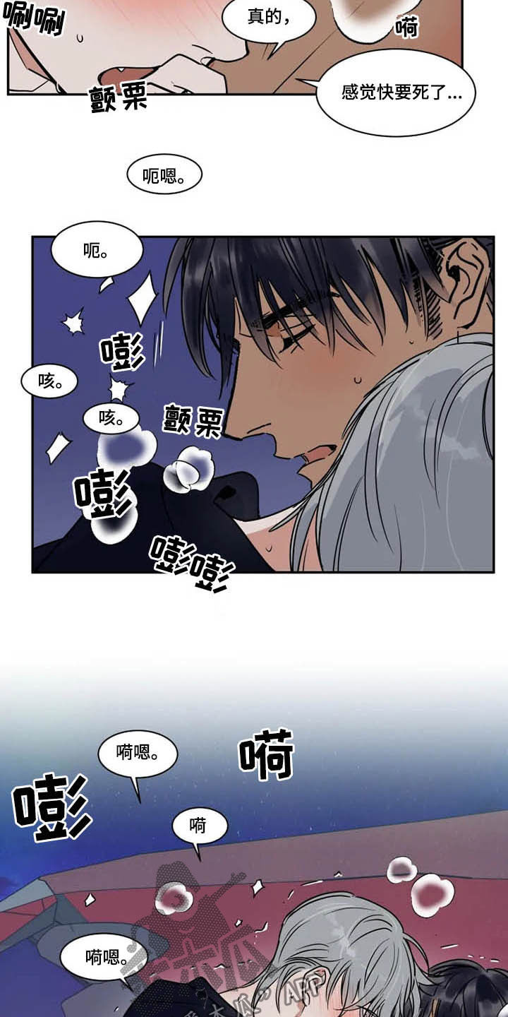 英伦式流言漫画,第106章：太感动了4图