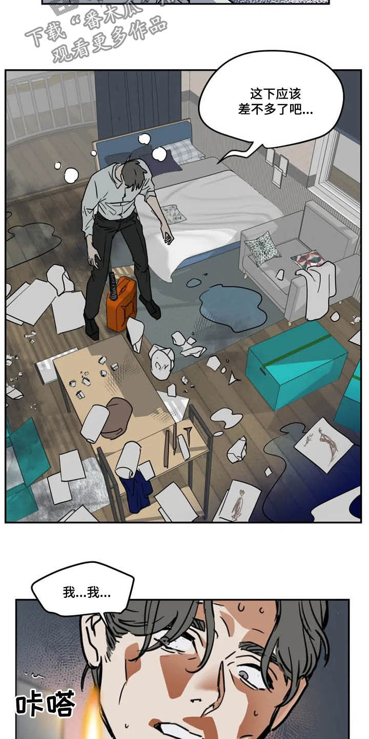 英伦式流言漫画,第110章：纵火2图