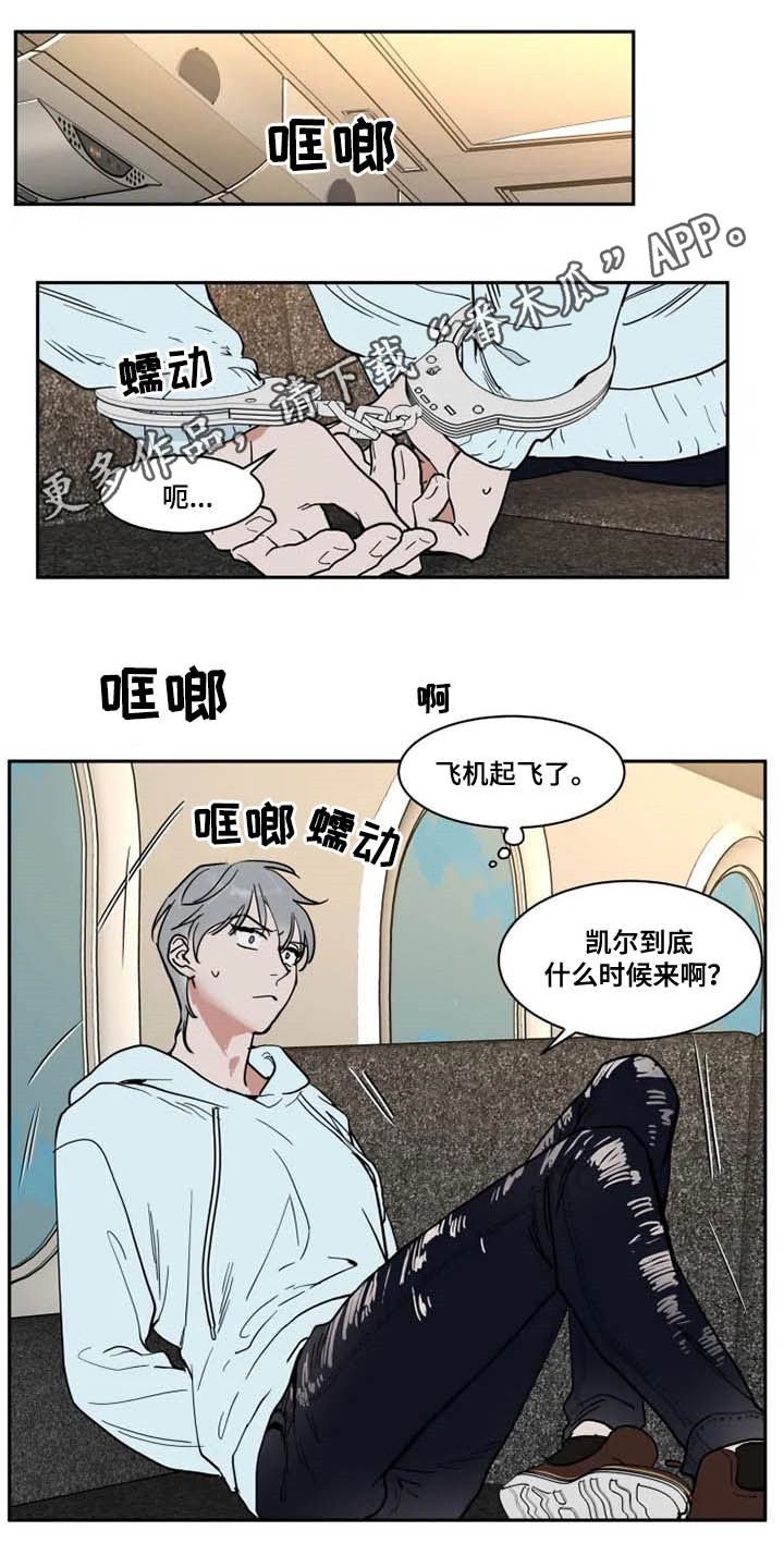 英伦式流言漫画,第127章：不该说1图