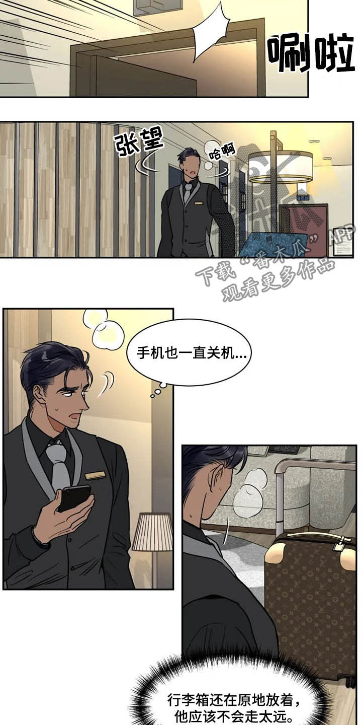 英伦式流言漫画,第119章：找茬3图