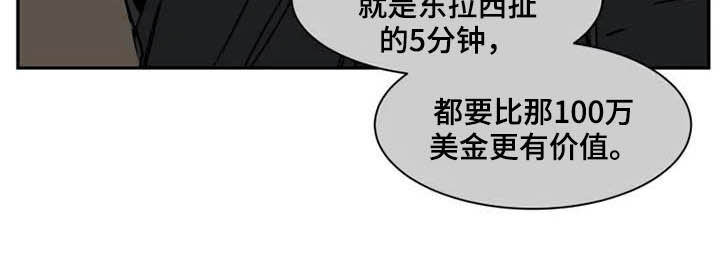 英伦式流言漫画,第95章：更有价值5图