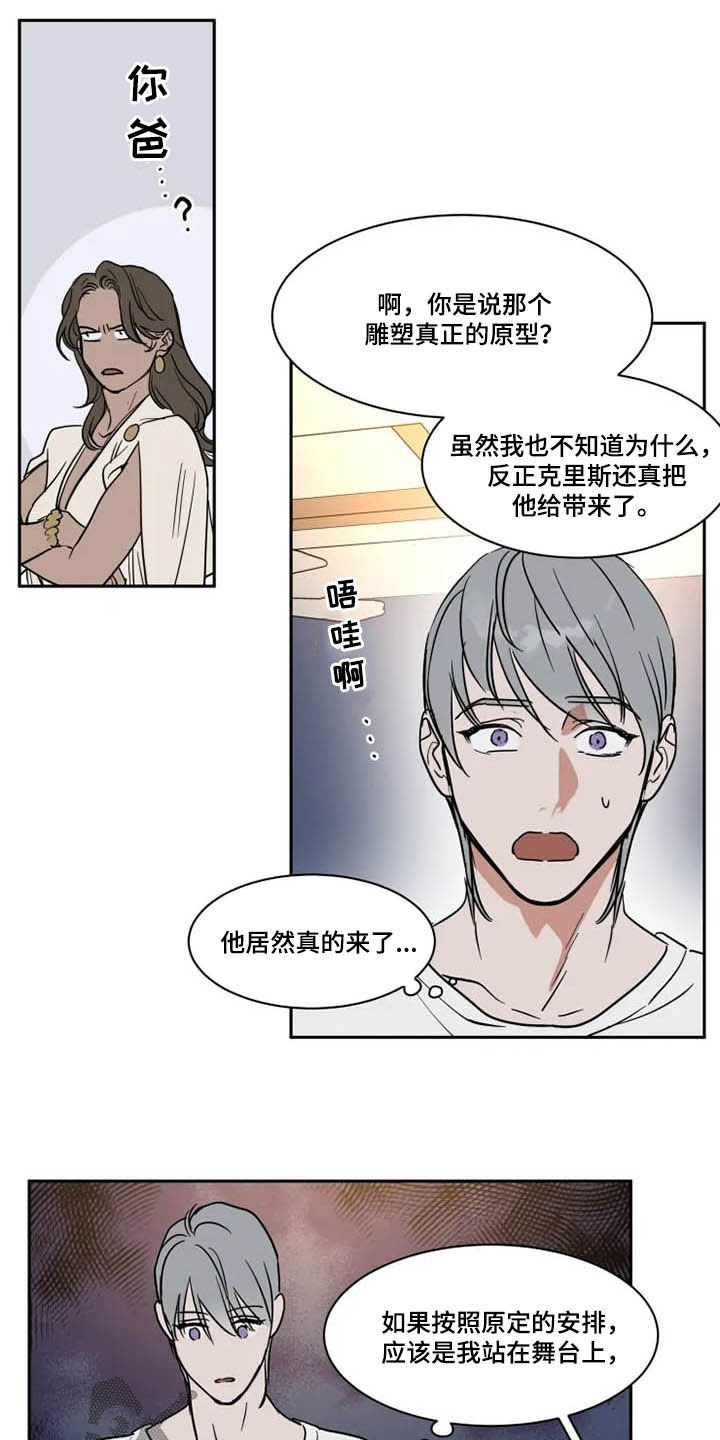 英伦式流言漫画,第131章：服务生4图