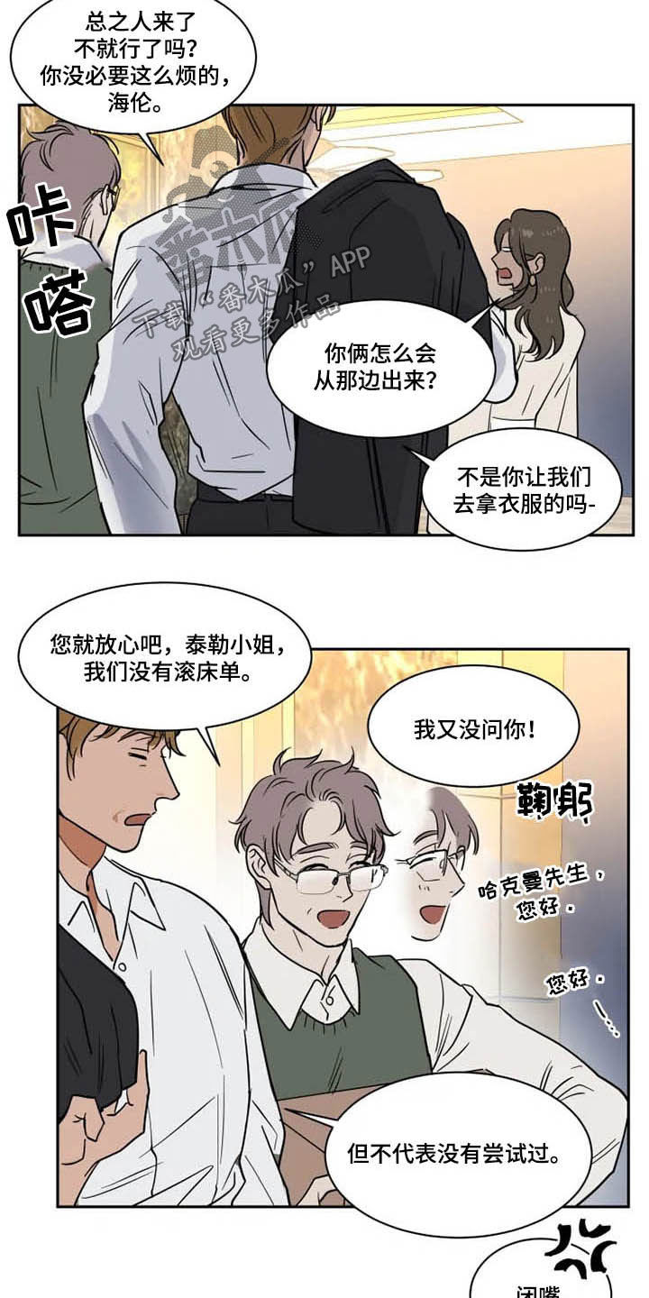 英伦式流言漫画,第131章：服务生1图