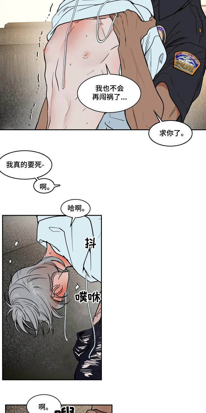 英伦式流言漫画,第129章：不跑了5图