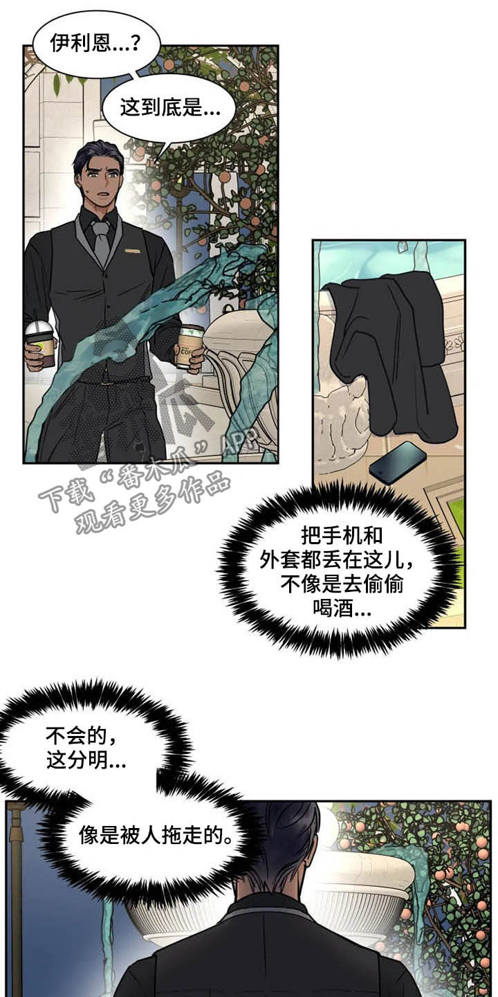 英伦式流言漫画,第87章：绑架犯1图