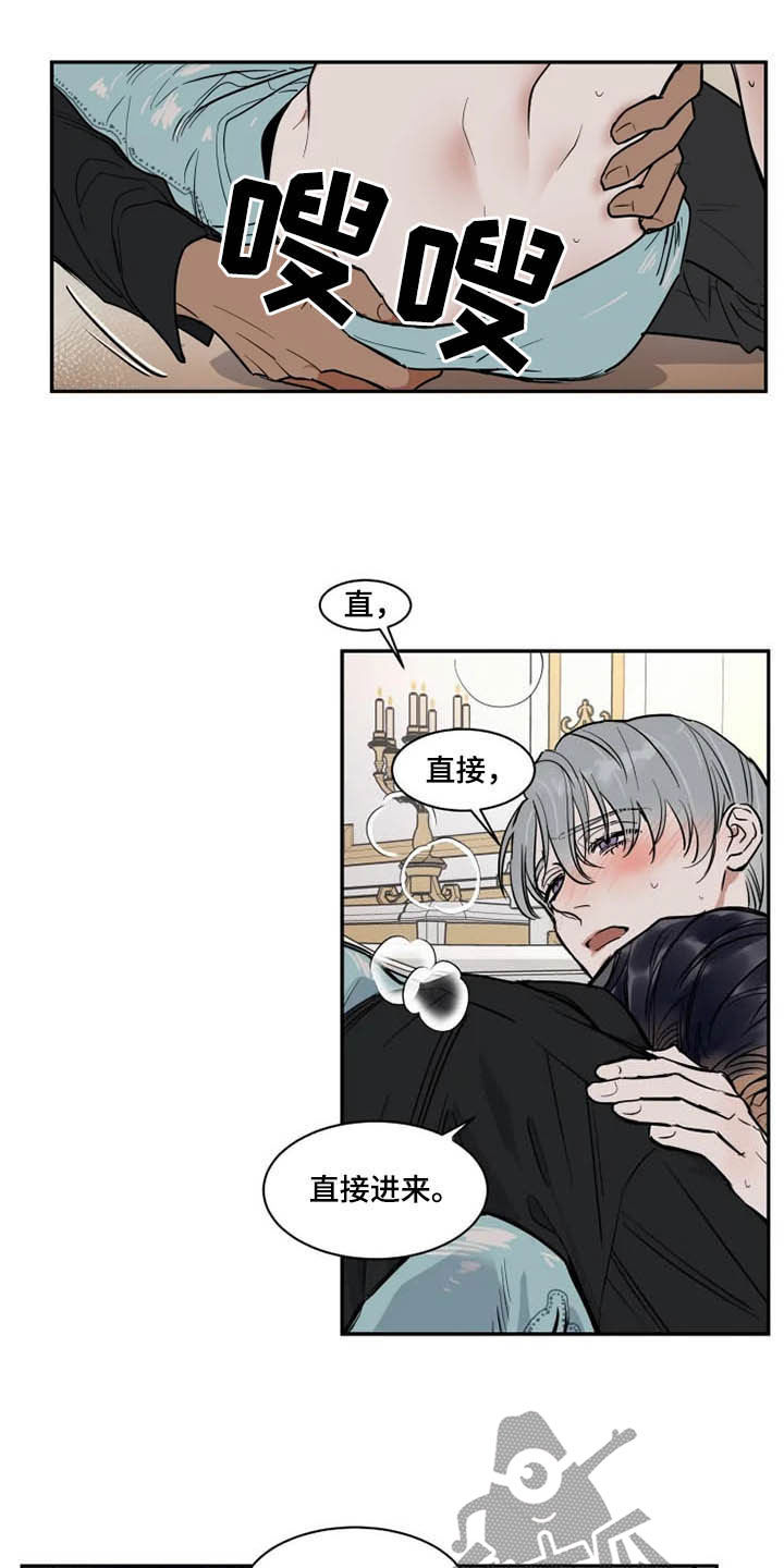 英伦式流言漫画,第117章：那就闭嘴1图