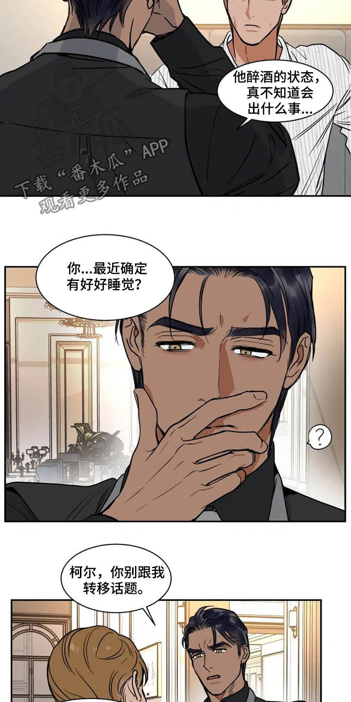 英伦式流言漫画,第119章：找茬4图