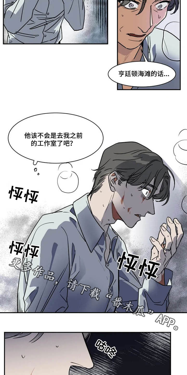 英伦式流言漫画,第108章：狂热粉丝4图