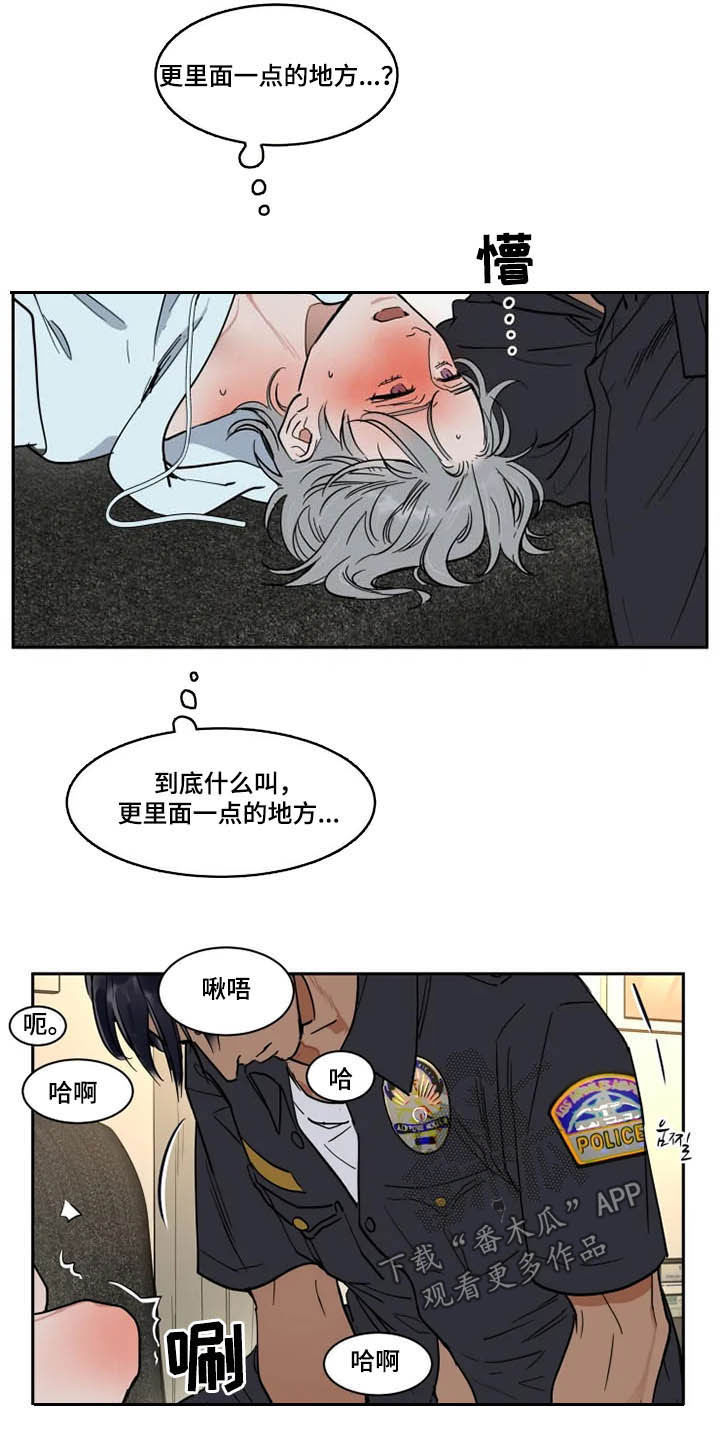 英伦式流言漫画,第130章：不能原谅4图