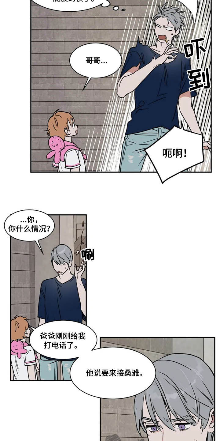 英伦式流言漫画,第112章：没指望过4图