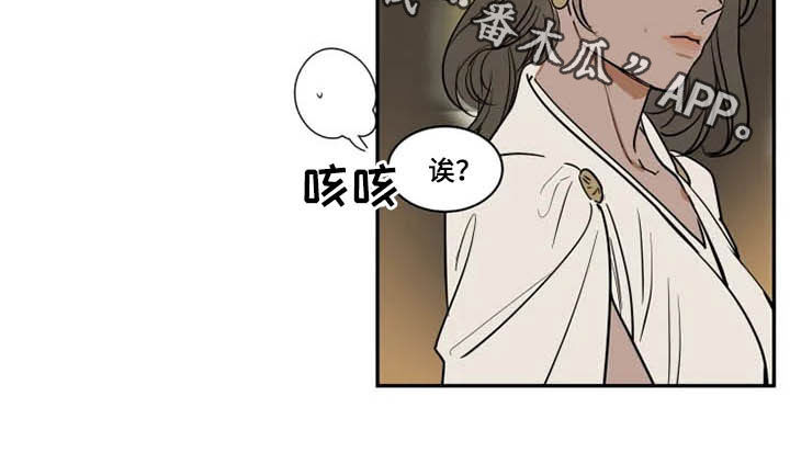 英伦式流言漫画,第121章：茫然5图