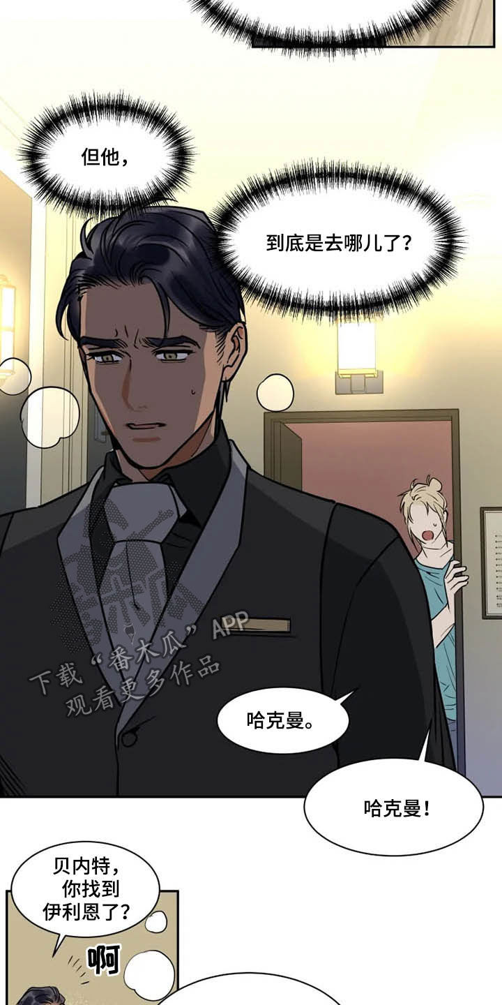 英伦式流言漫画,第119章：找茬4图