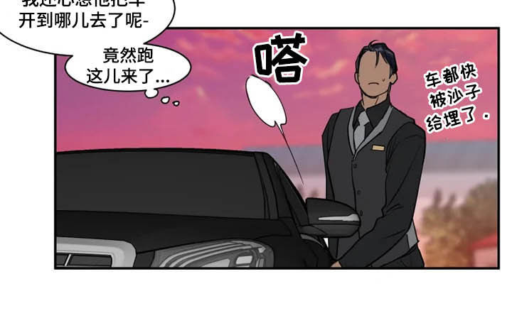 英伦式流言漫画,第121章：茫然5图