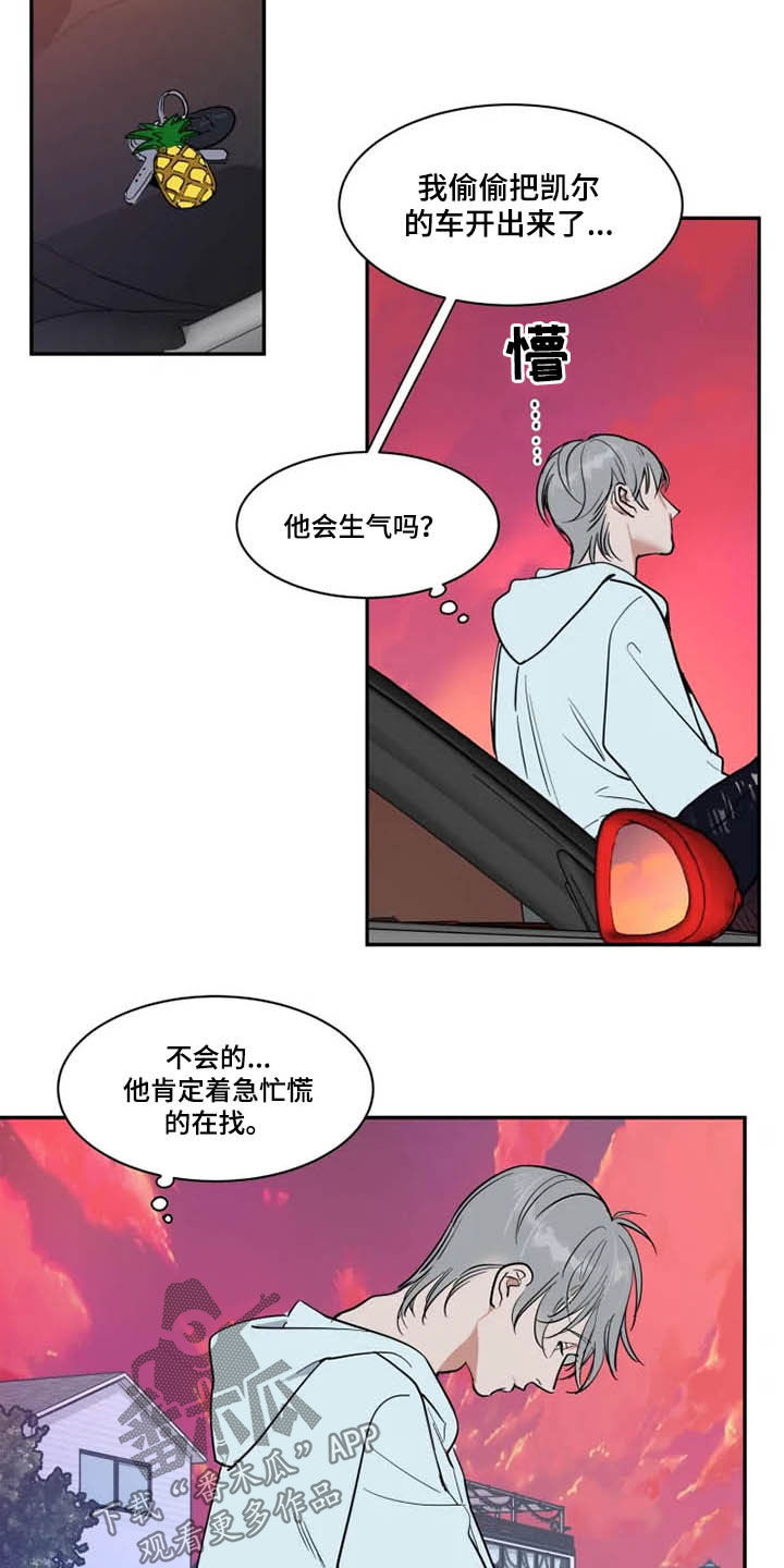 英伦式流言漫画,第121章：茫然2图