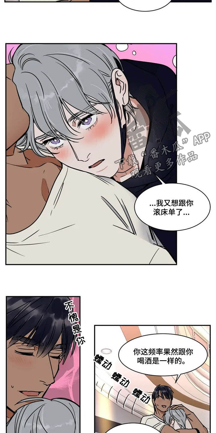 英伦式流言漫画,第107章：毫无计划3图